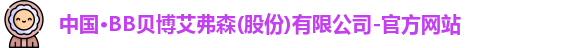 贝博bb艾弗森官网